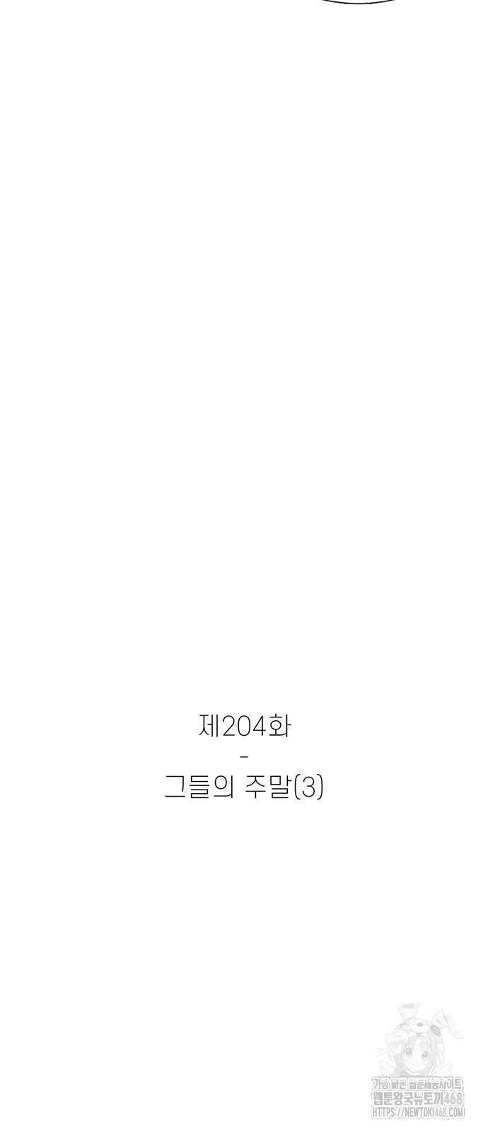 별이삼샵 204화 23