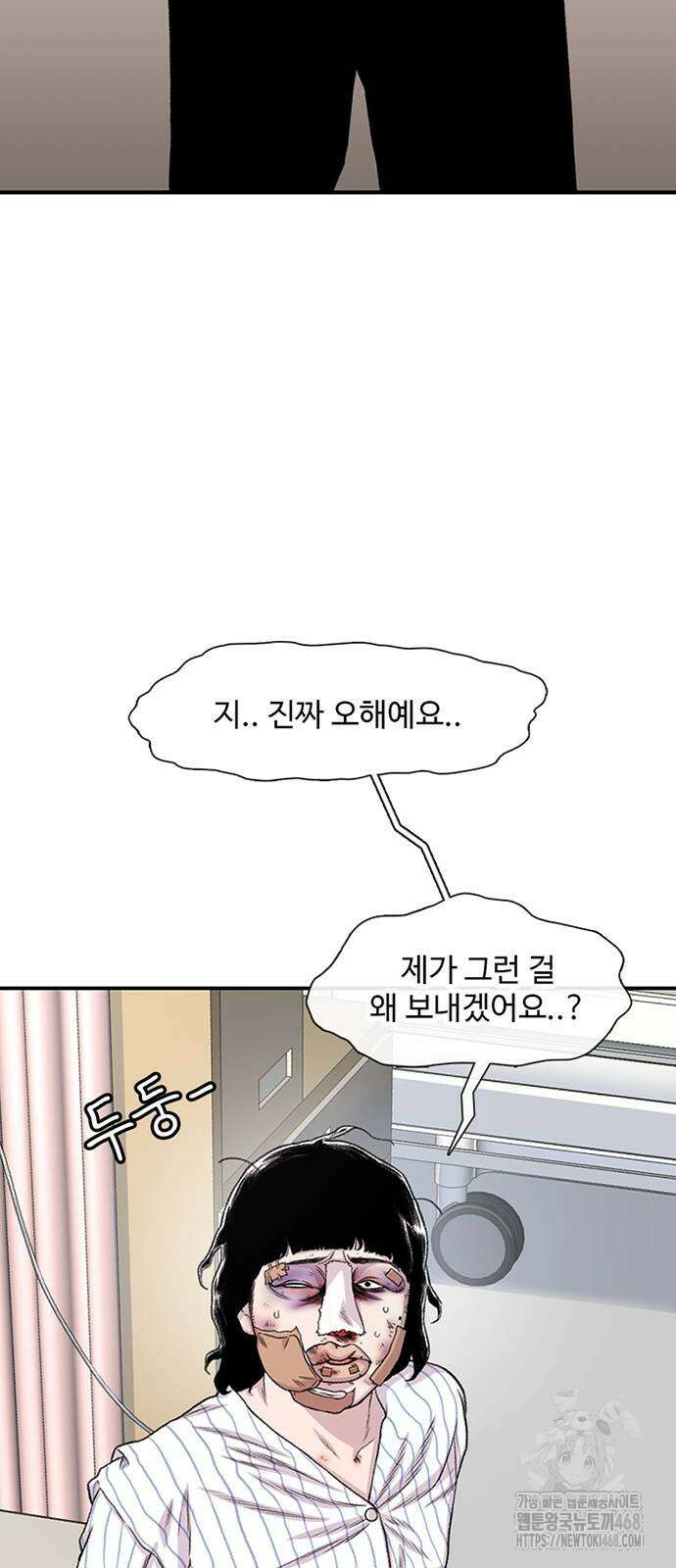 별이삼샵 204화 25