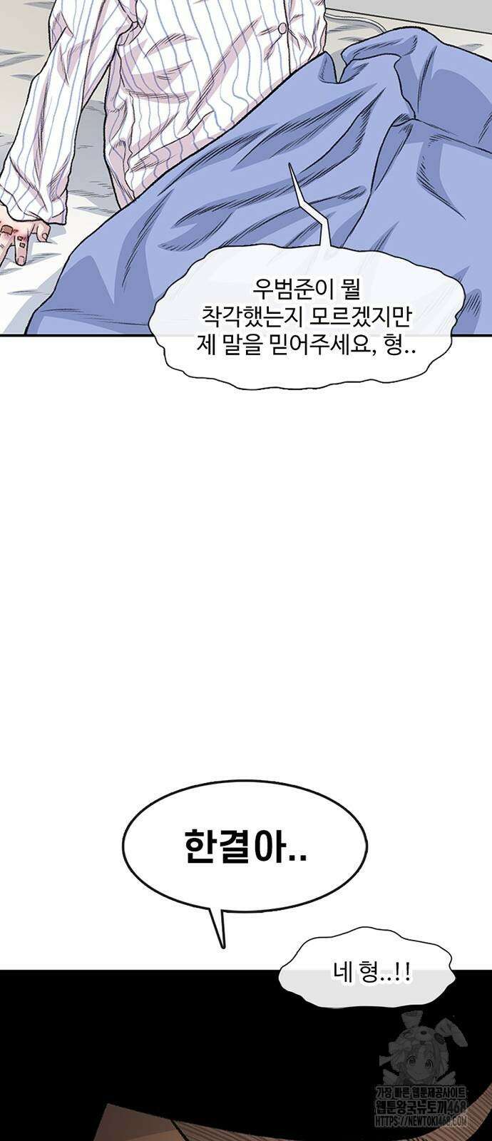 별이삼샵 204화 26