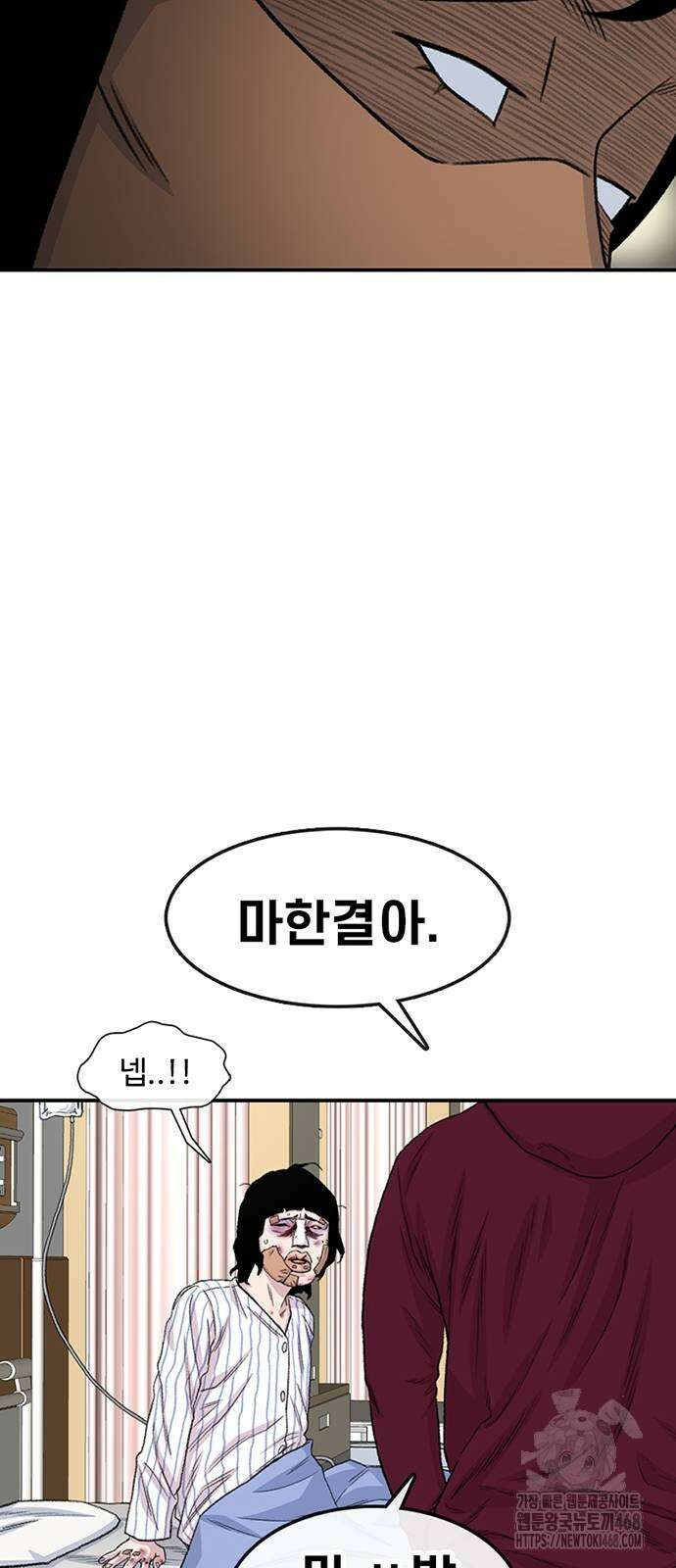 별이삼샵 204화 27