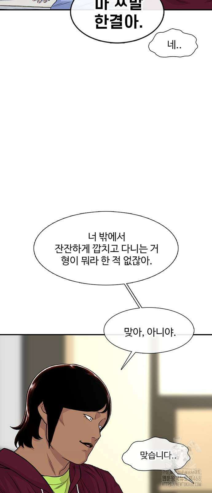 별이삼샵 204화 28