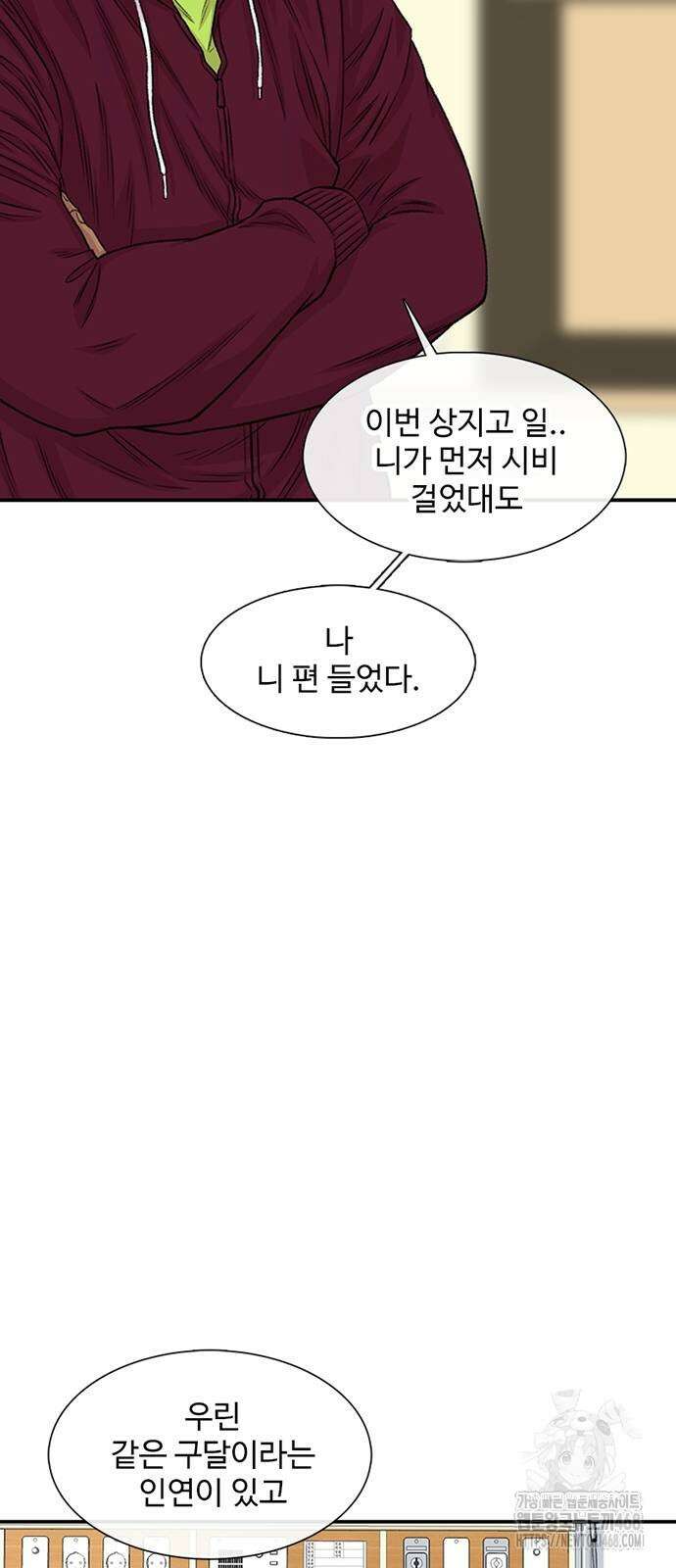 별이삼샵 204화 29