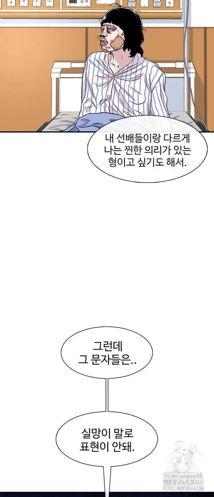 별이삼샵 204화 30