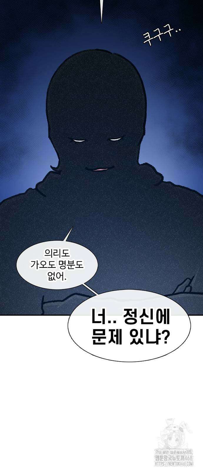 별이삼샵 204화 31