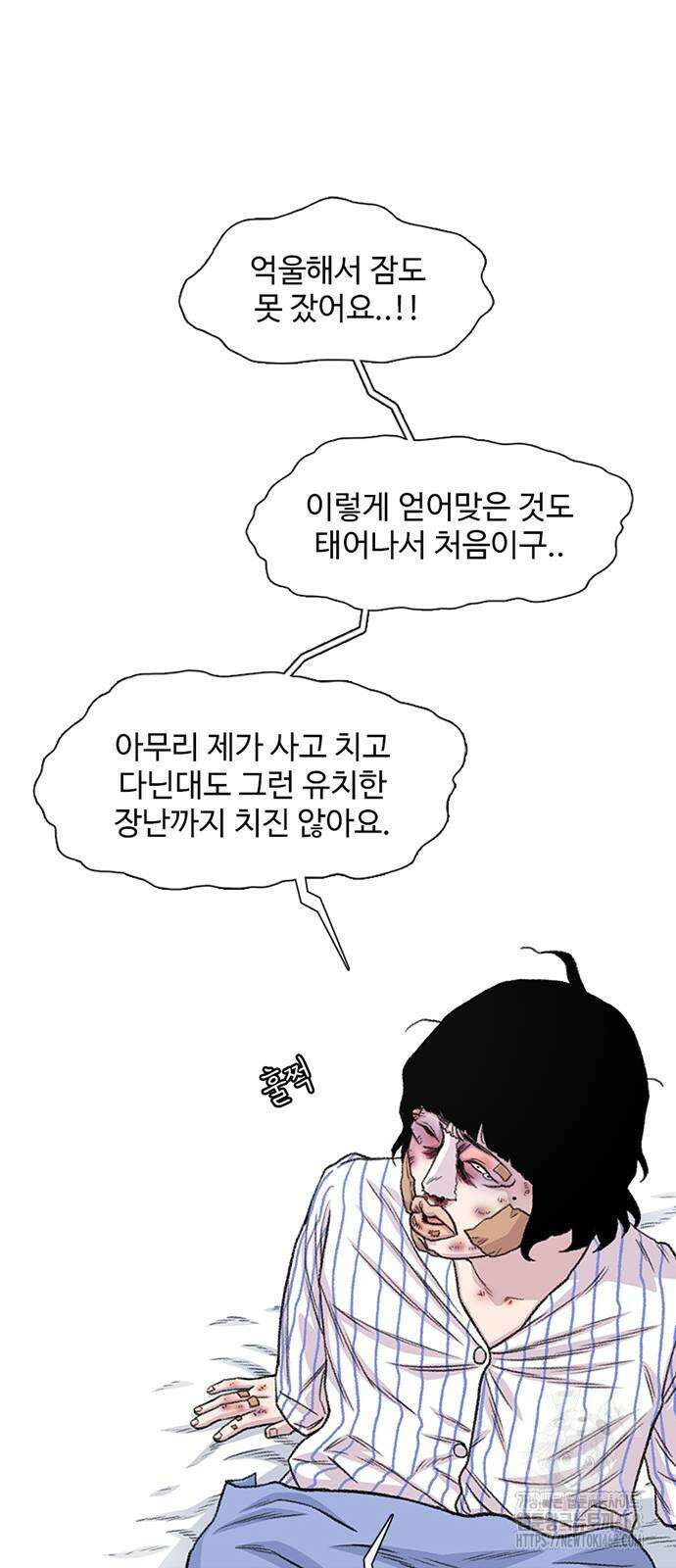 별이삼샵 204화 33