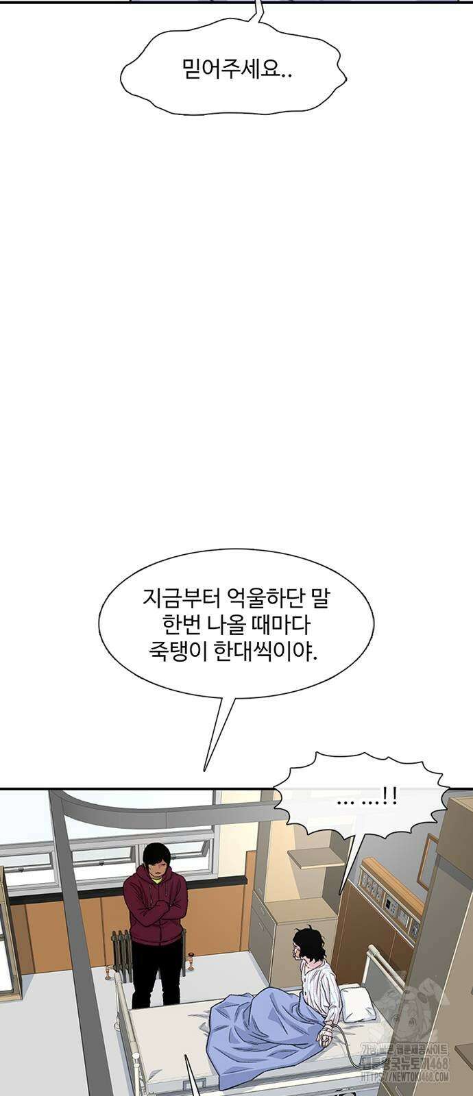 별이삼샵 204화 34