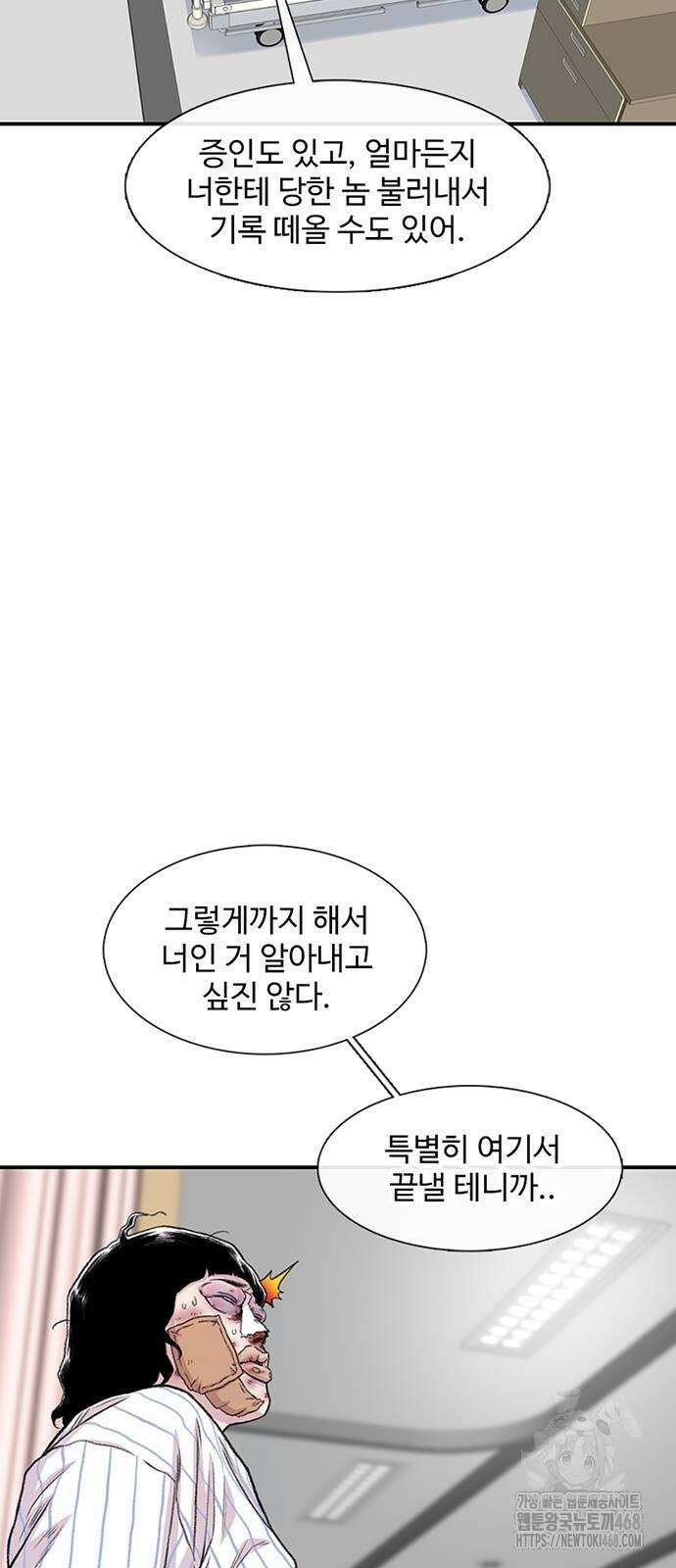 별이삼샵 204화 35
