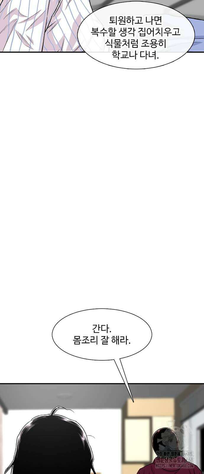 별이삼샵 204화 36