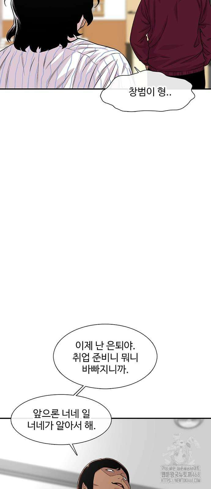 별이삼샵 204화 37