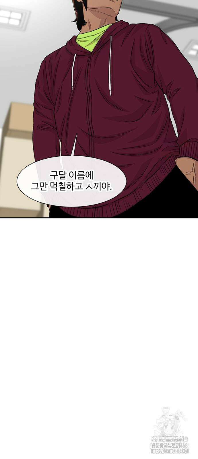 별이삼샵 204화 38