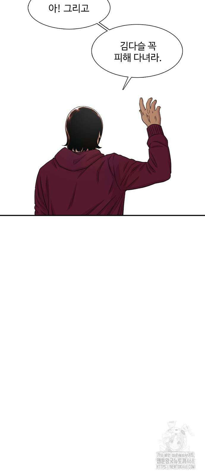 별이삼샵 204화 40