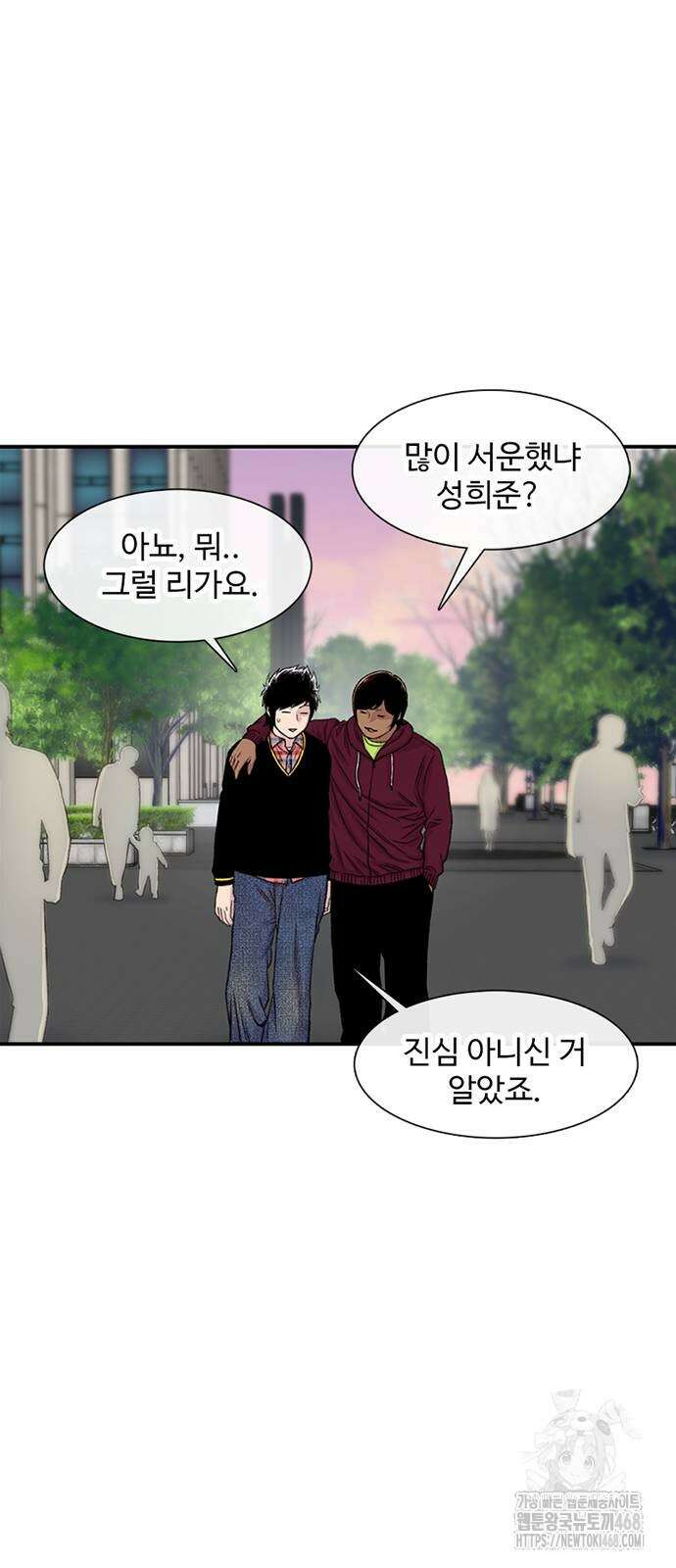 별이삼샵 204화 49