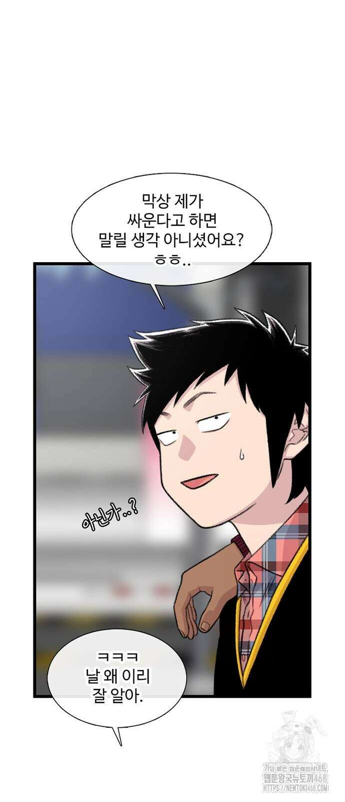 별이삼샵 204화 50