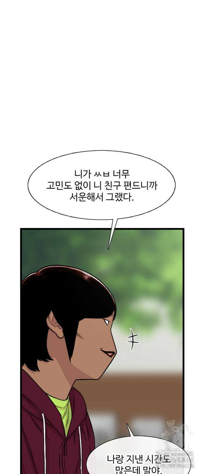 별이삼샵 204화 51