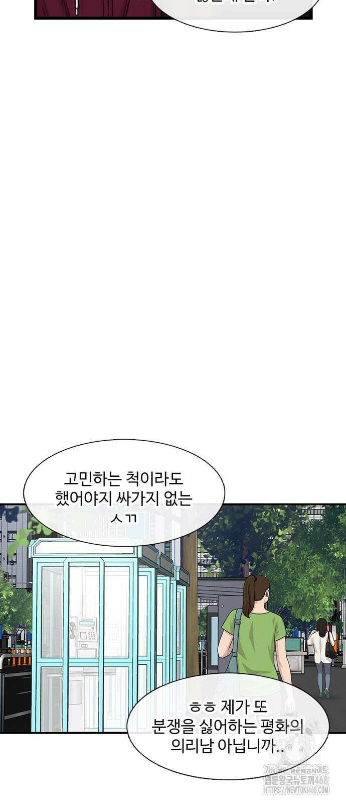별이삼샵 204화 52