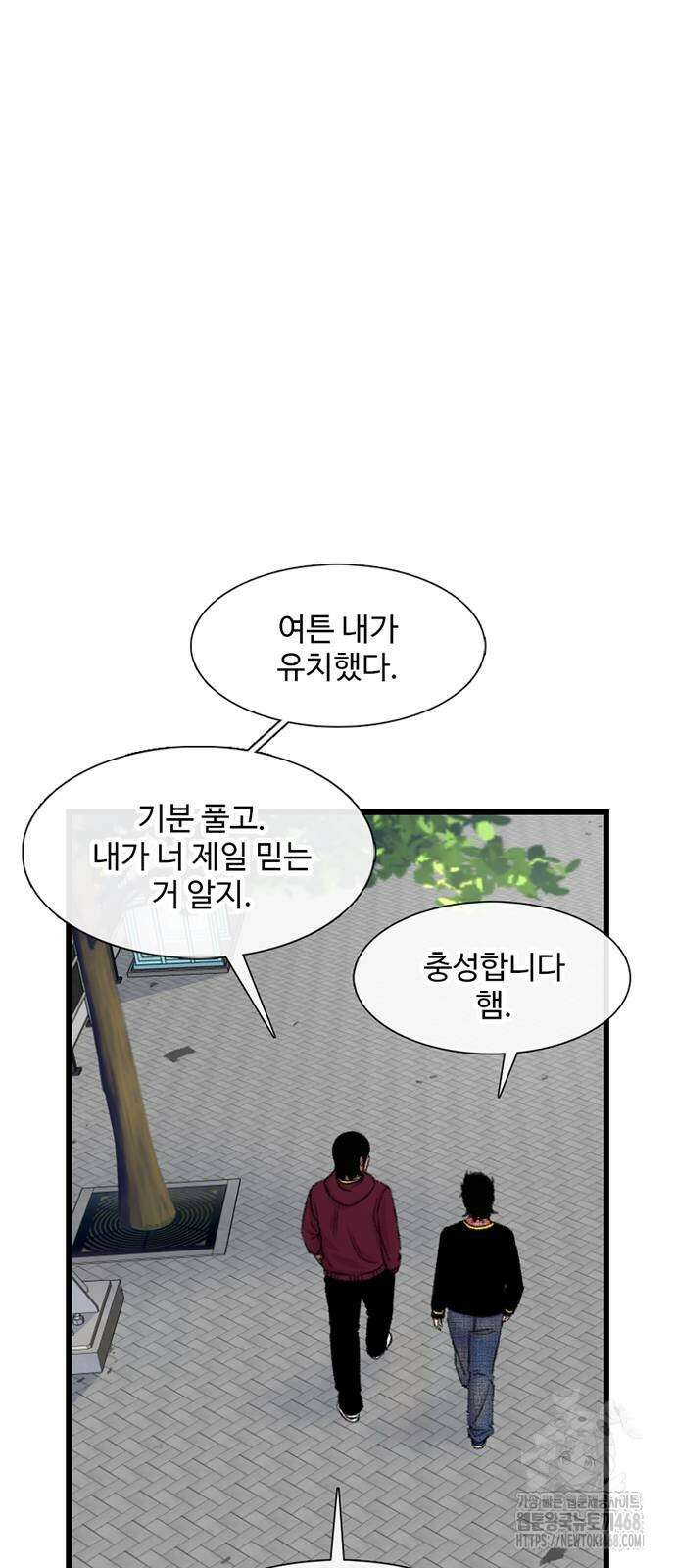 별이삼샵 204화 53