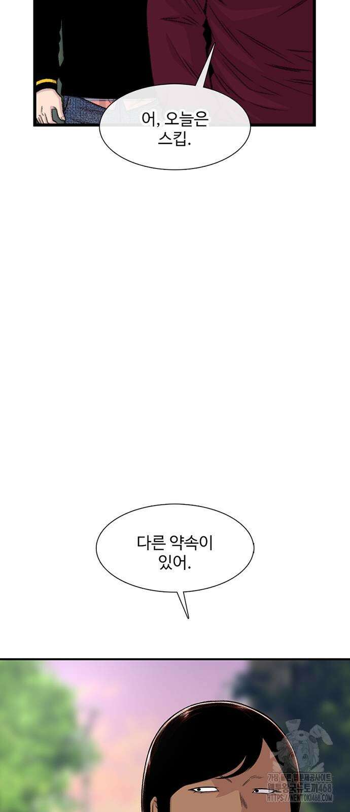 별이삼샵 204화 55