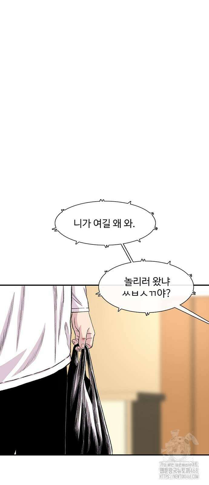 별이삼샵 204화 57