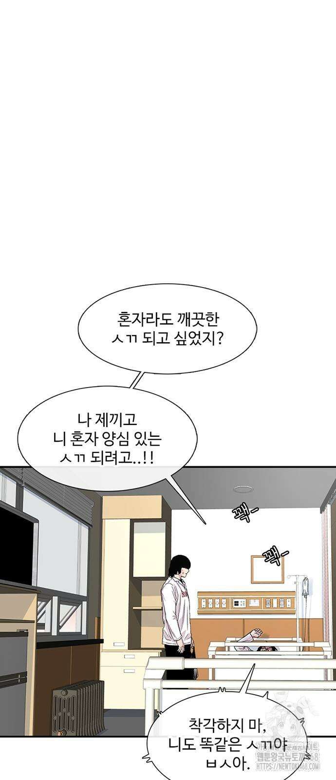 별이삼샵 204화 58