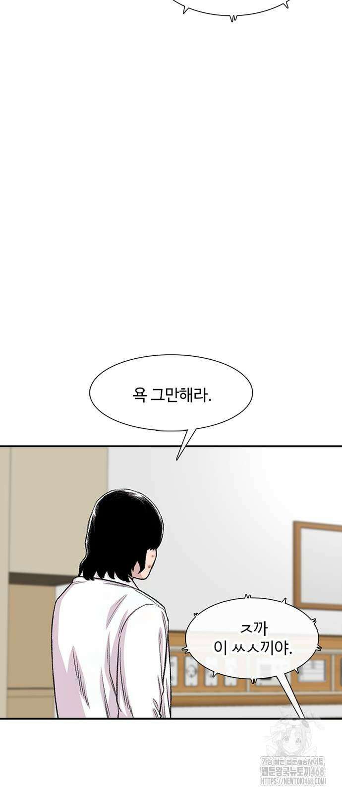별이삼샵 204화 59
