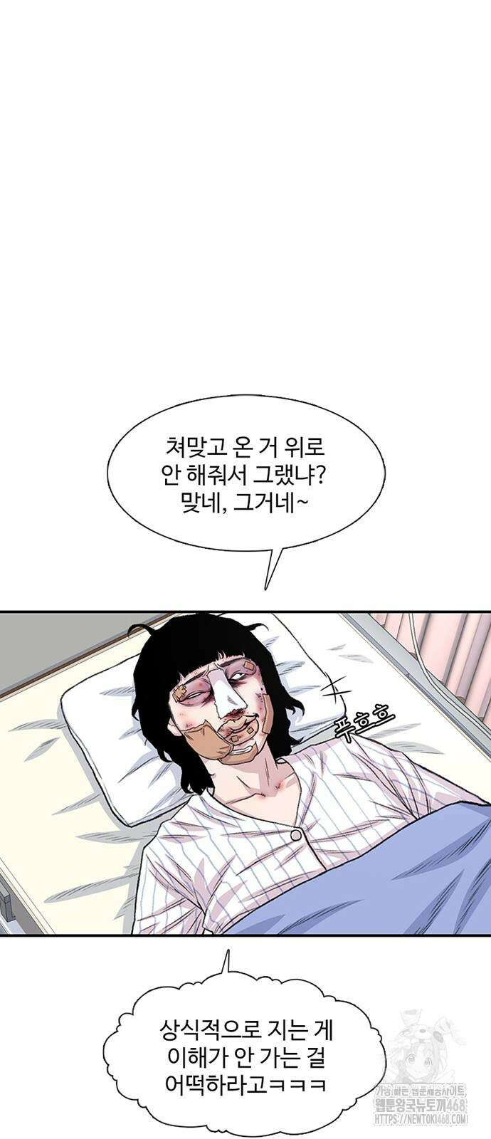 별이삼샵 204화 60