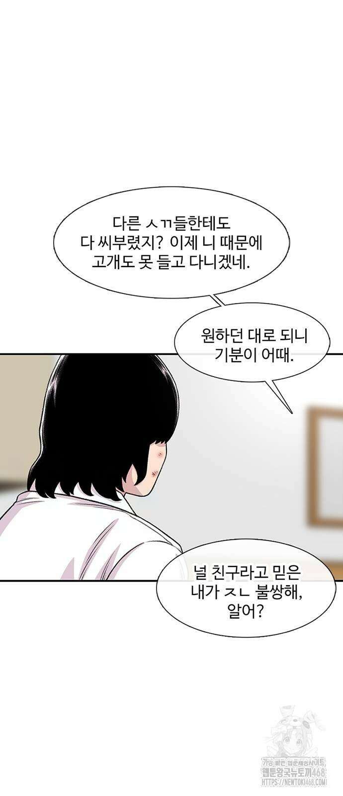 별이삼샵 204화 61