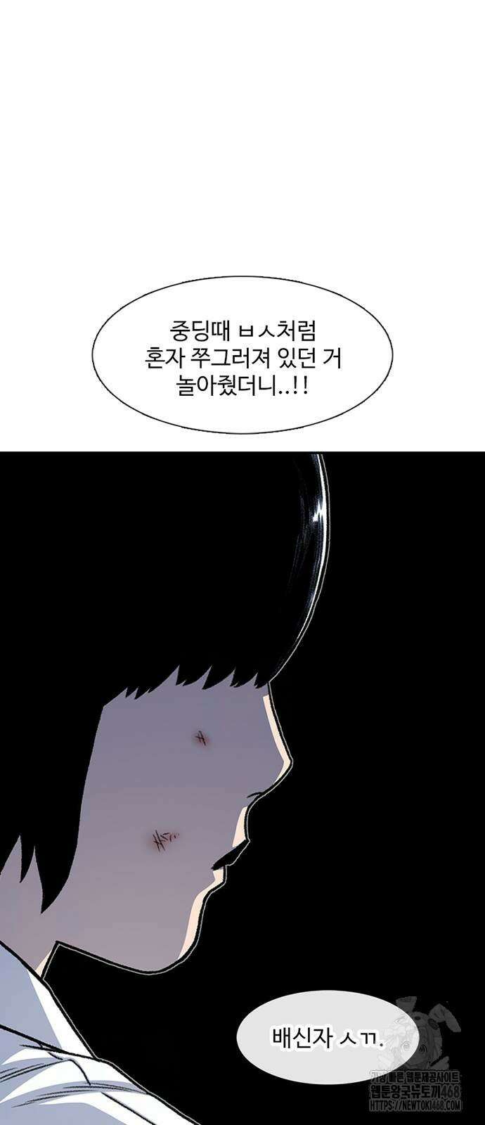 별이삼샵 204화 62