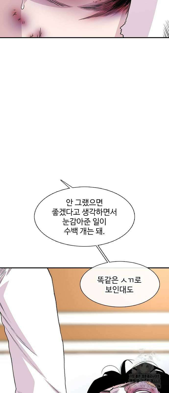 별이삼샵 204화 65