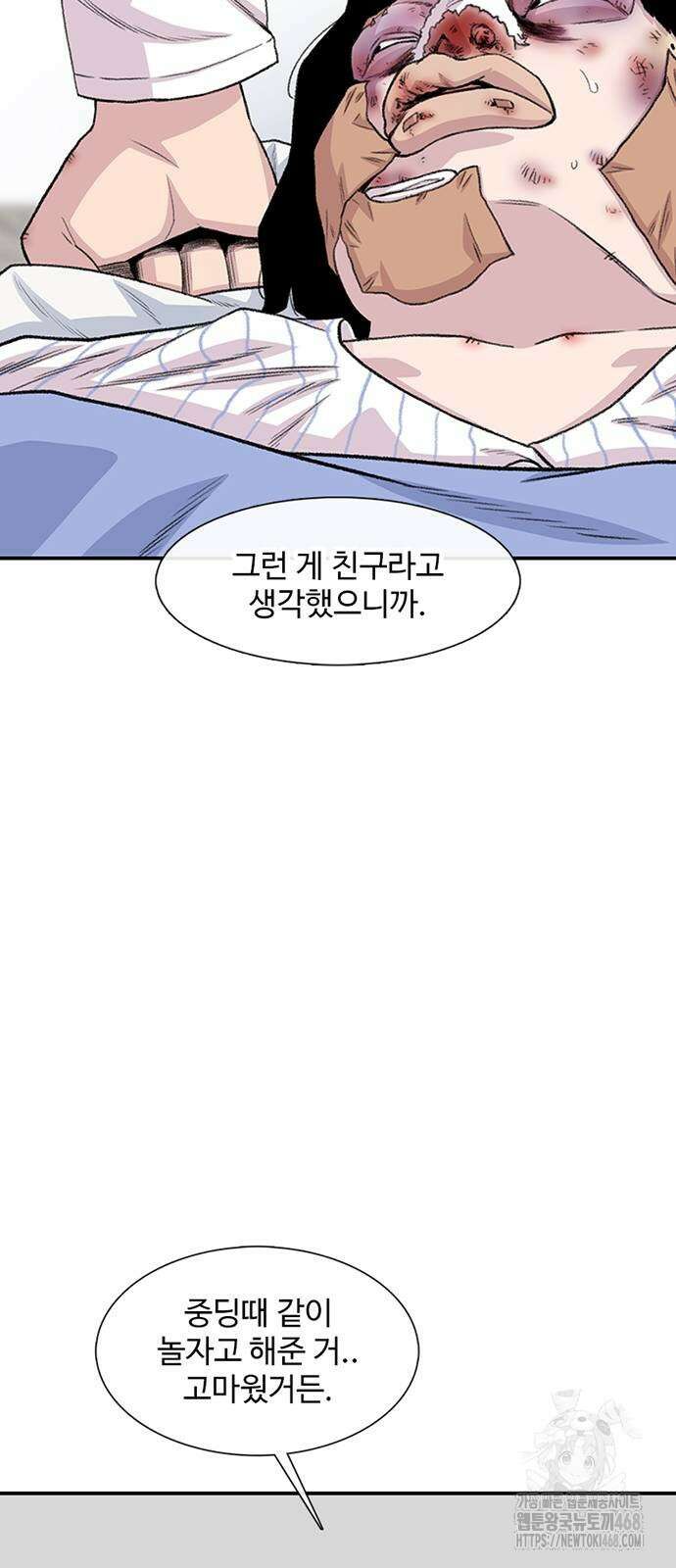 별이삼샵 204화 66