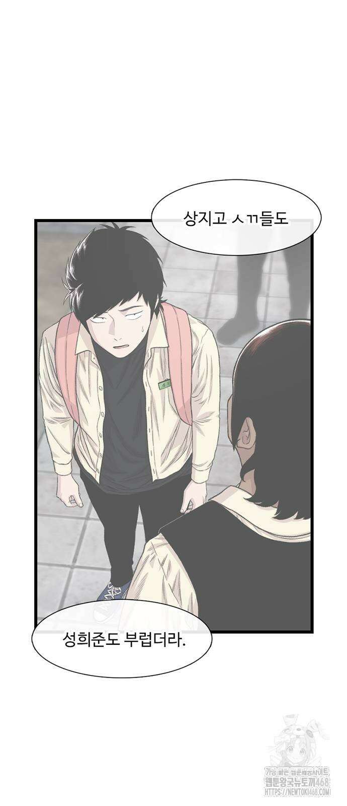 별이삼샵 204화 68