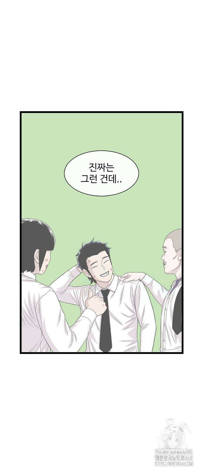 별이삼샵 204화 69