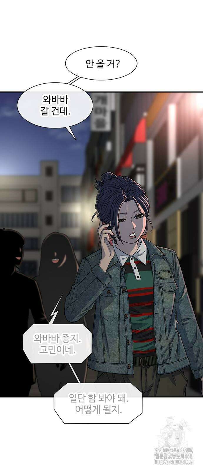 별이삼샵 204화 78