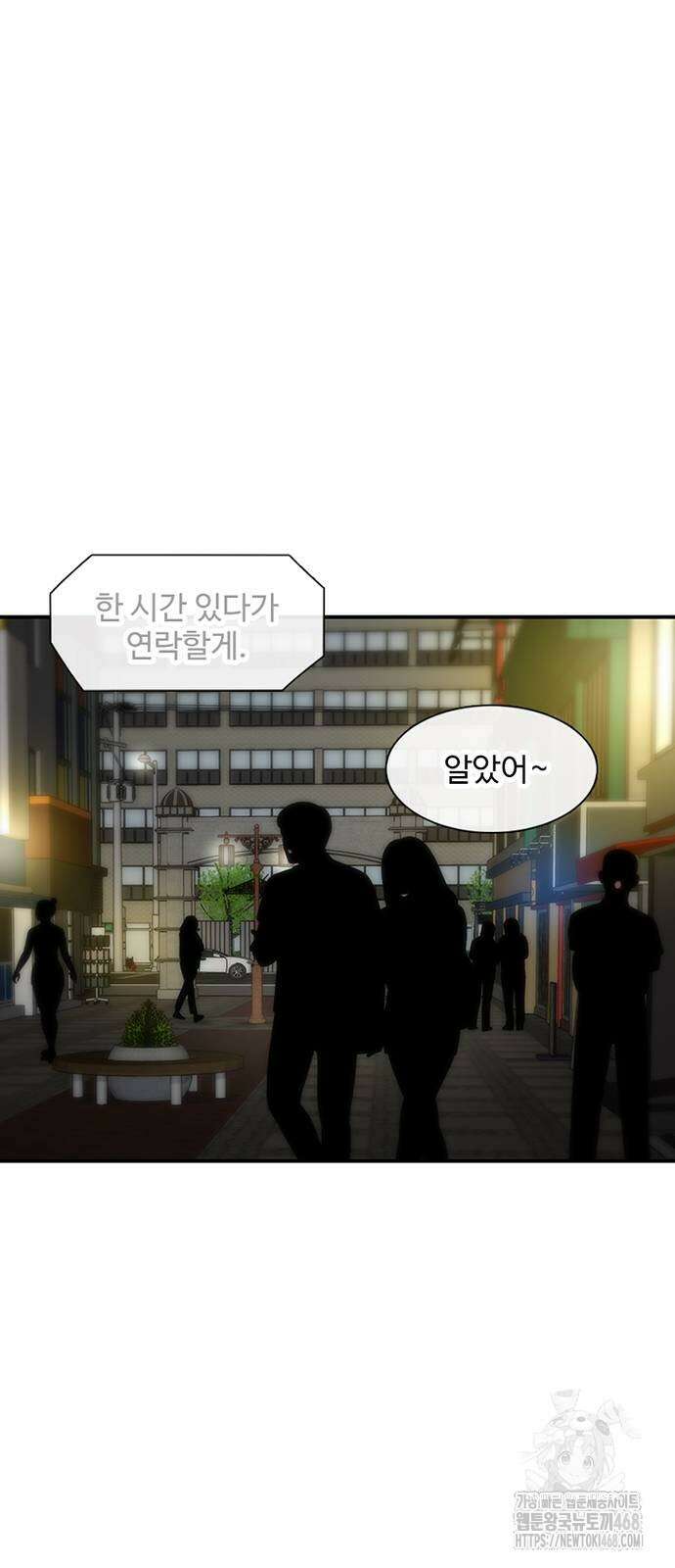 별이삼샵 204화 79