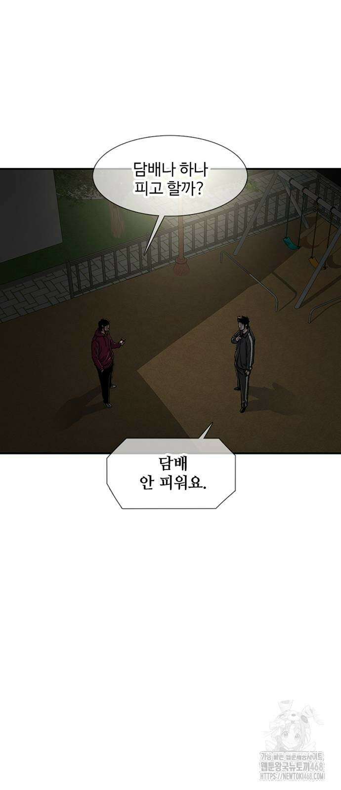 별이삼샵 204화 86