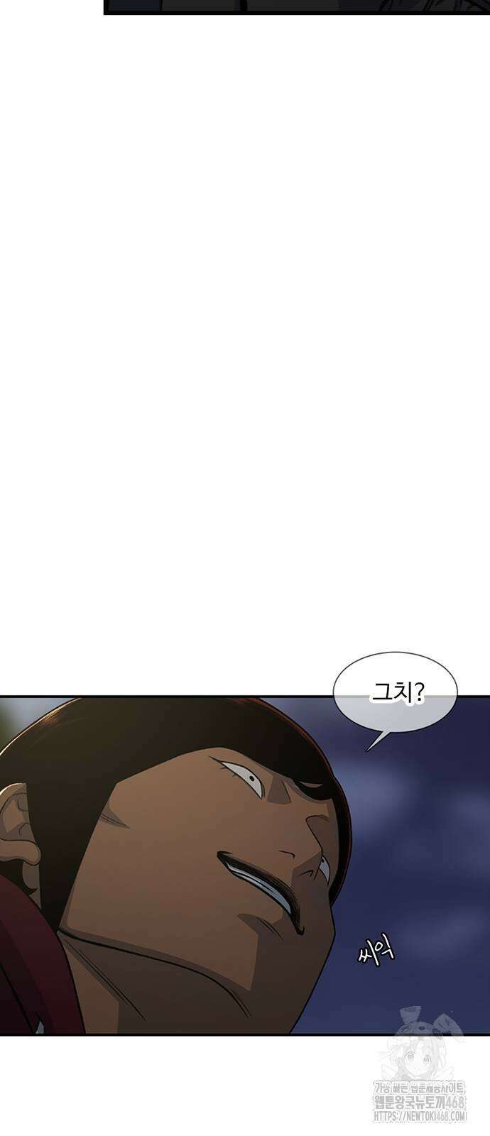 별이삼샵 204화 89