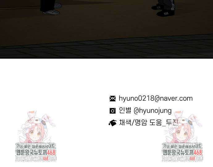 별이삼샵 204화 92
