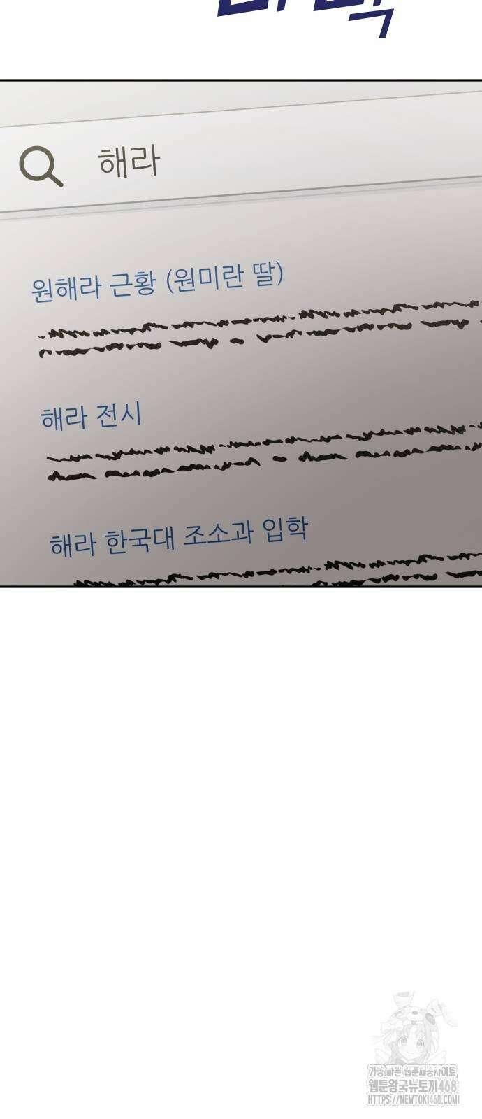 자매전쟁 에필로그 4