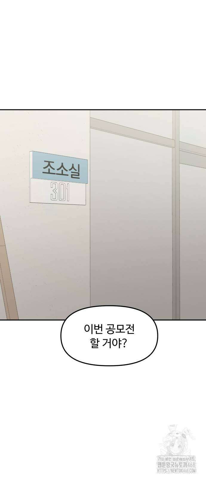 자매전쟁 에필로그 6