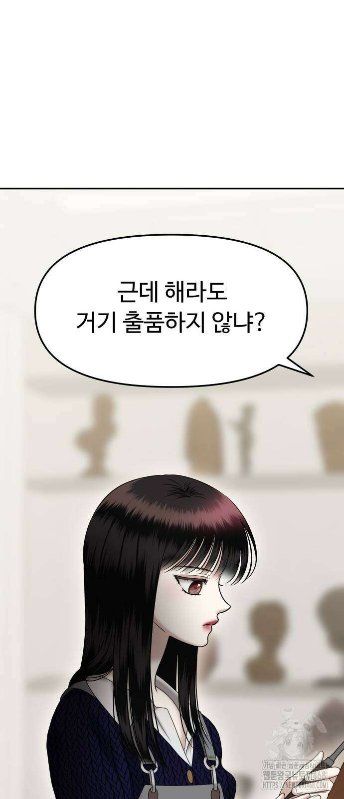 자매전쟁 에필로그 8