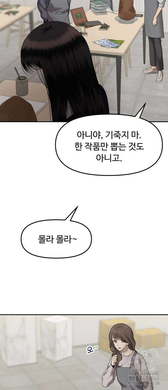 자매전쟁 에필로그 10