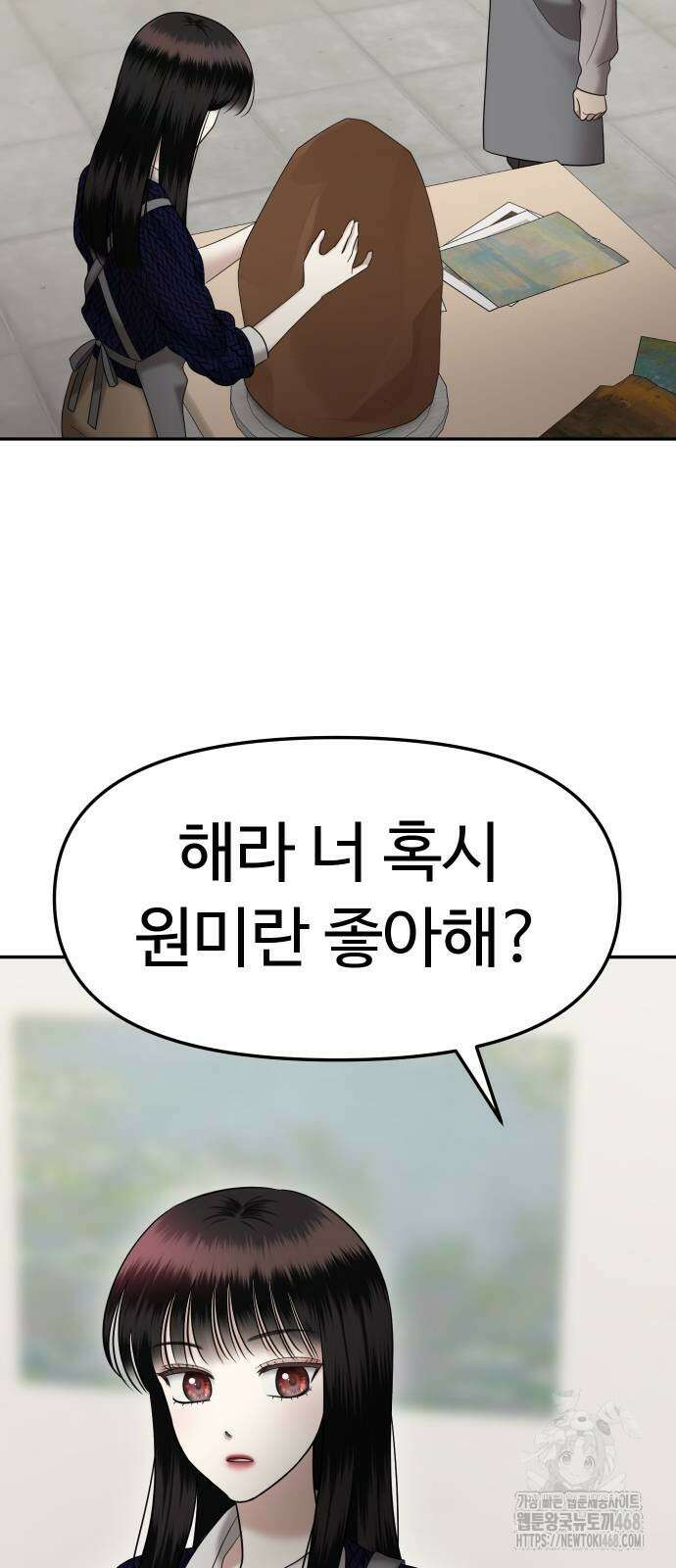 자매전쟁 에필로그 11