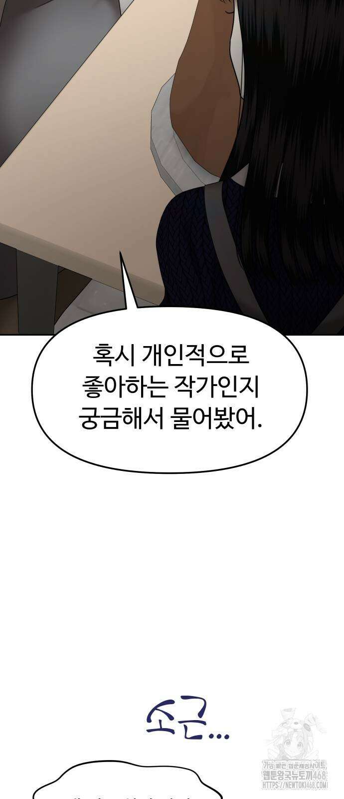 자매전쟁 에필로그 16
