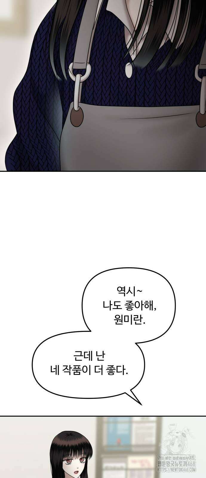 자매전쟁 에필로그 19
