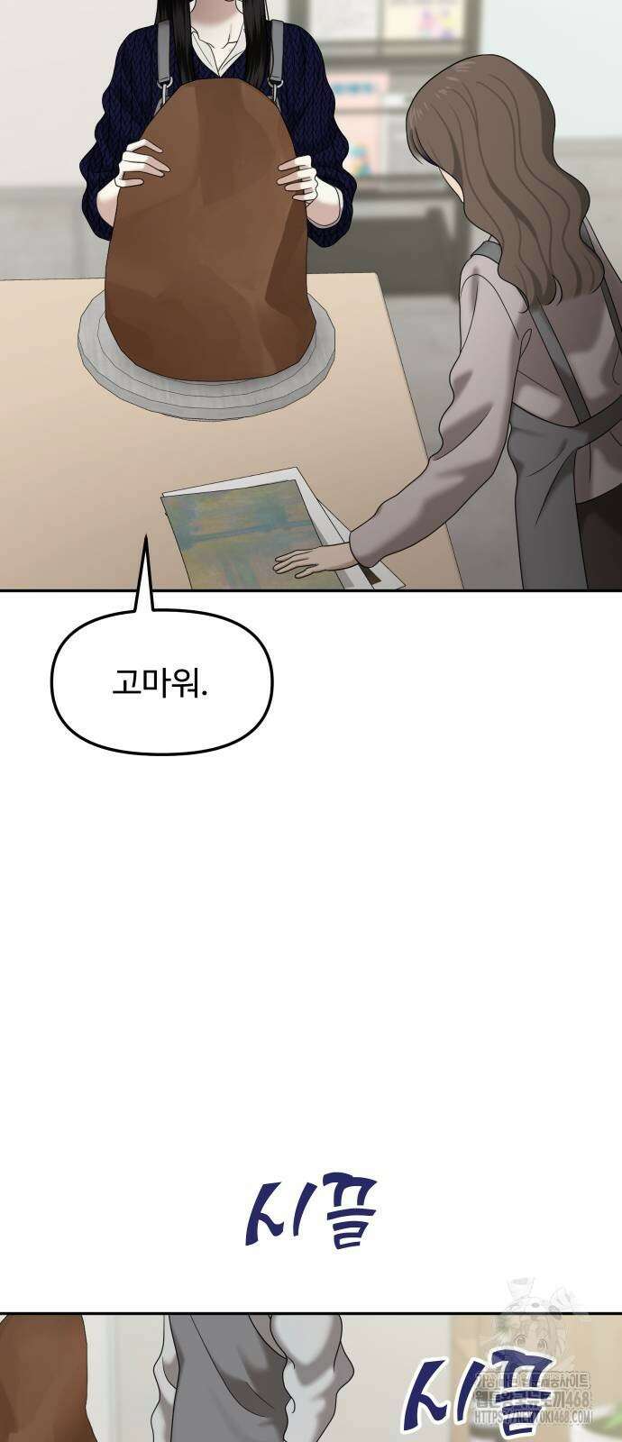 자매전쟁 에필로그 20