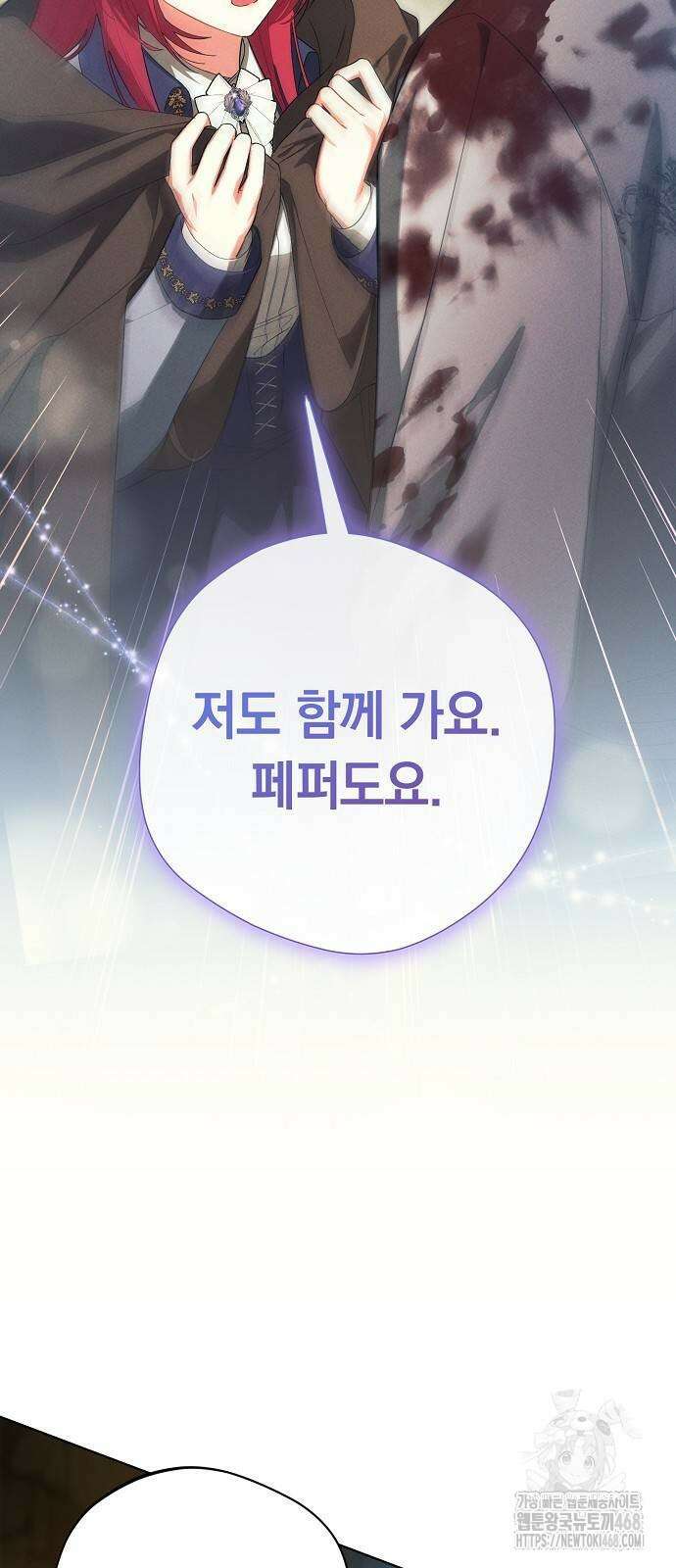 빙의자 베네핏이 없음 12화 2