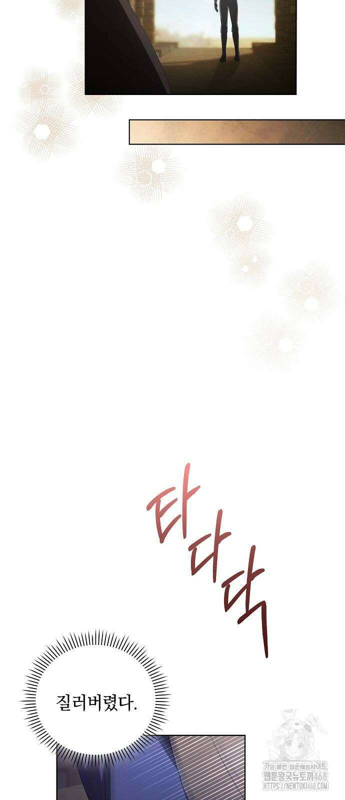 빙의자 베네핏이 없음 12화 7