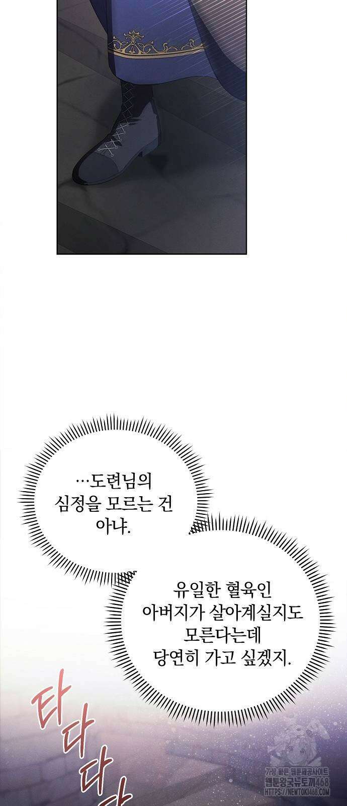 빙의자 베네핏이 없음 12화 8