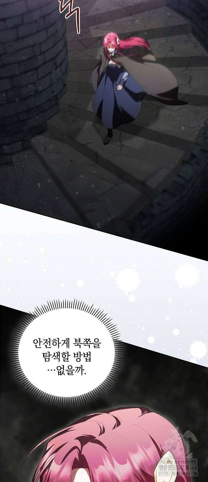 빙의자 베네핏이 없음 12화 9