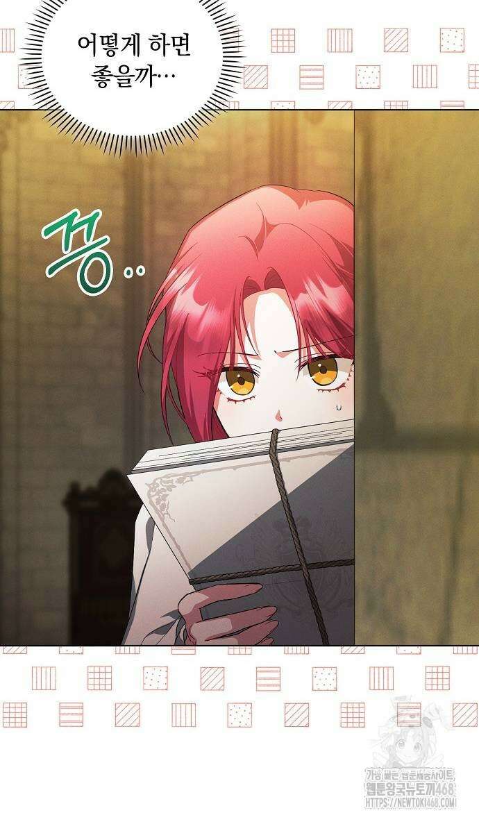 빙의자 베네핏이 없음 12화 14