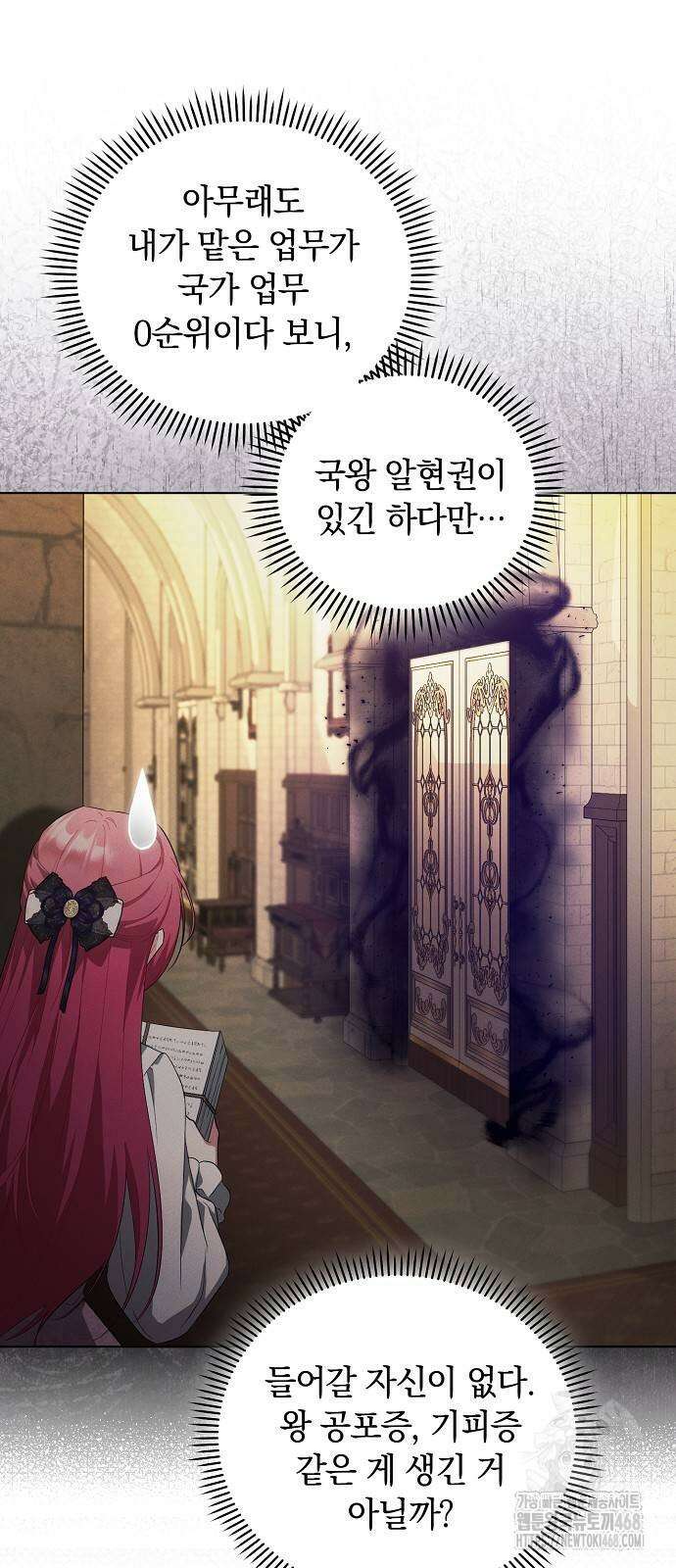 빙의자 베네핏이 없음 12화 15